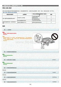 2022年LC500h维修手册-车辆接近扬声器 ECU拆卸