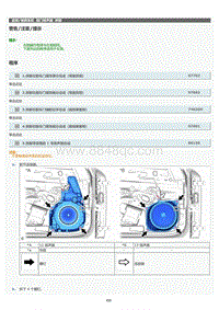 2022年LC500h维修手册-前门扬声器拆卸