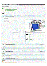 2022年LC500h维修手册-调风器照明灯（驾驶员侧）安装