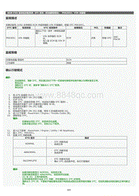 2022年LC500h维修手册-SFI 系统（带炭罐泵模块）P063051监视维修指南