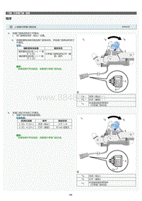 2022年LC500h维修手册-行李箱门锁检查