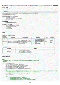 2022年LC500h维修手册-混合动力控制系统P0AA373电路图