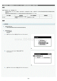 2022年LC500h维修手册-车载通信系统 G-BOOK B15EF维修指南