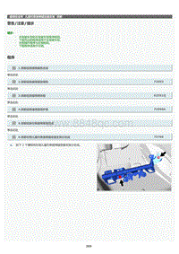 2022年LC500h维修手册-儿童约束座椅锚定器支架拆卸