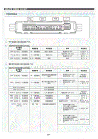 2022年LC500h维修手册-2022年LC500h维修手册-空调系统ECU 端子