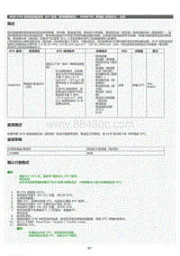 2022年LC500h维修手册-SFI 系统（带炭罐泵模块）P008700维修指南