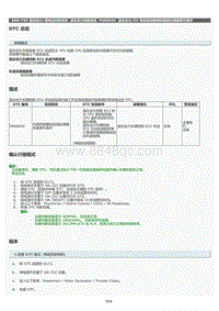 2022年LC500h维修手册-混合动力控制系统P060A94DTC 总结