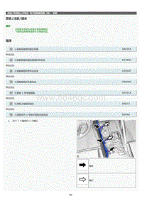 2022年LC500h维修手册-电子钥匙振荡器（前）拆卸