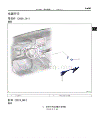 2019雷凌双擎修理手册-8ZR-FXE （起动系统）