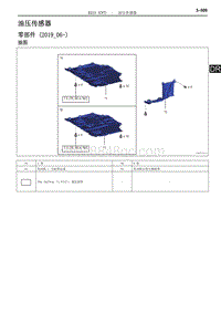 2019雷凌双擎修理手册-油压传感器