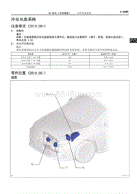 2019雷凌双擎修理手册-NR 系列（冷却系统）