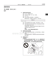 2019雷凌双擎修理手册-8ZR-FXE （润滑系统）