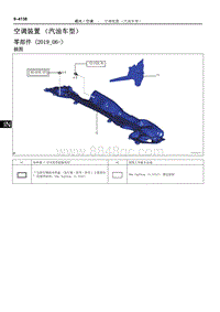 2019雷凌双擎修理手册-空调装置（汽油车型）