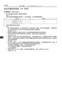 2019雷凌双擎修理手册-电动车窗控制系统（HV 车型）