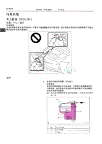 2019雷凌双擎修理手册-8ZR-FXE （冷却系统）