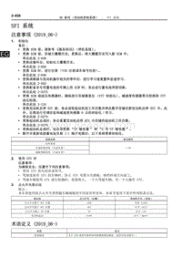 2019雷凌双擎修理手册-NR 系列（发动机控制系统）