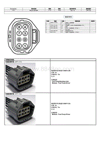2024蒙迪欧和EVOS端子图-C433 燃油 泵 控制 模块 