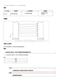 2020奔腾E01故障码维修说明-B111811