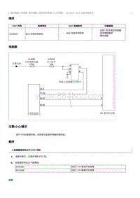 2020奔腾E01故障码维修说明-U019A87