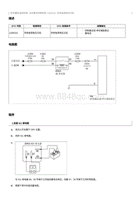 2020奔腾E01故障码维修说明-U300316