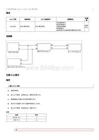 2020奔腾E01故障码维修说明-U113187