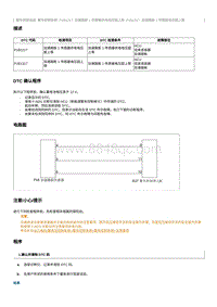 2020奔腾E01故障码维修说明-P1B1317