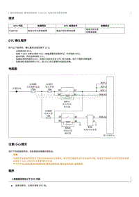 2020奔腾E01故障码维修说明-P1B0700