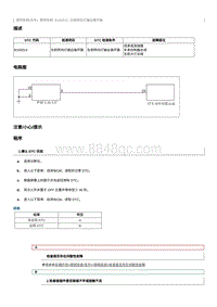 2020奔腾E01故障码维修说明-B100013