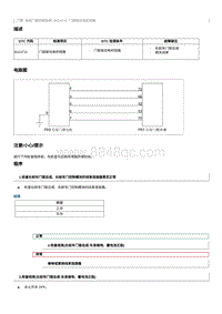 2020奔腾E01故障码维修说明-B114711