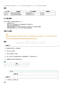 2020奔腾E01故障码维修说明-P1DC417