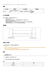 2020奔腾E01故障码维修说明-P1B1316