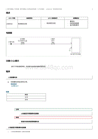 2020奔腾E01故障码维修说明-U300316