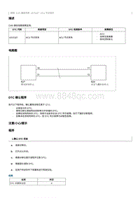 2020奔腾E01故障码维修说明-U015187