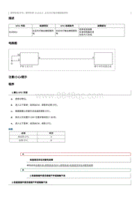 2020奔腾E01故障码维修说明-B100611