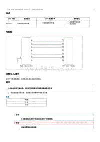 2020奔腾E01故障码维修说明-B111813