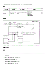 2020奔腾E01故障码维修说明-U119987