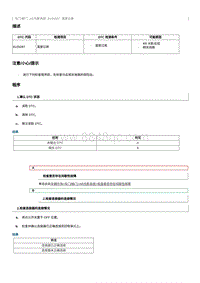 2020奔腾E01故障码维修说明-B155087