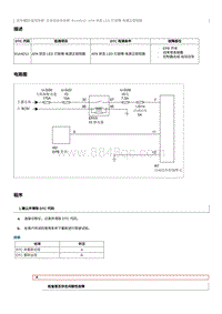 2020奔腾E01故障码维修说明-B1A4D12