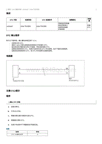 2020奔腾E01故障码维修说明-U026487