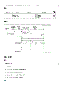 2020奔腾E01故障码维修说明-U003788