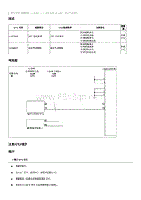 2020奔腾E01故障码维修说明-U014687