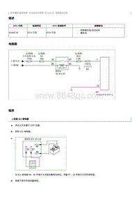 2020奔腾E01故障码维修说明-B1A4C16