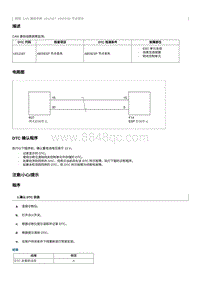 2020奔腾E01故障码维修说明-U012187