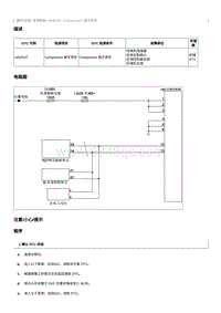 2020奔腾E01故障码维修说明-U040187