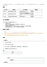 2020奔腾E01故障码维修说明-P1DB885