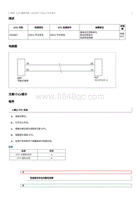 2020奔腾E01故障码维修说明-U020887