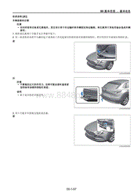 2021马自达CX-30EV车间手册-栓系挂钩 E 