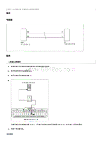 2020奔腾E01维修手册-驾驶监控以太网总线断路