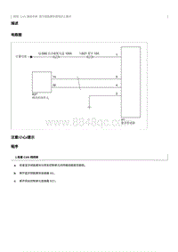 2020奔腾E01维修手册-蓝牙钥匙模块通信终止模式