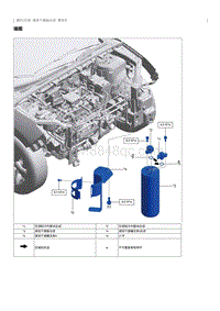 2020奔腾E01维修手册-储液干燥器总成